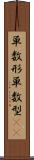 単数形 Scroll