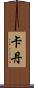 Cadan Scroll