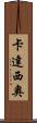 Cadacio Scroll
