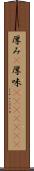 厚み(P) Scroll