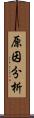 原因分析 Scroll