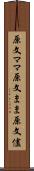 原文ママ Scroll