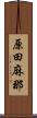原田麻那 Scroll