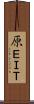 原ＥＩＴ Scroll