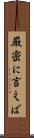 厳密に言えば Scroll