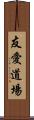 Friendship Dojo Scroll