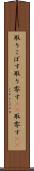 取りこぼす Scroll