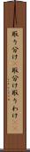 取り分け(P) Scroll