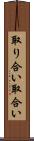 取り合い Scroll