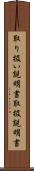 取り扱い説明書 Scroll