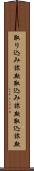 取り込み詐欺 Scroll