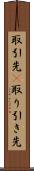 取引先(P) Scroll