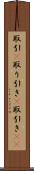 取引(P) Scroll