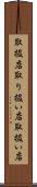 取扱店 Scroll