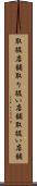 取扱店舗 Scroll