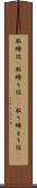 取締役(P) Scroll