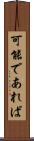 可能であれば Scroll