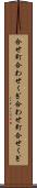 合せ釘 Scroll
