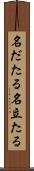 名だたる Scroll