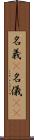 名義(P) Scroll