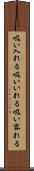 吸い入れる Scroll
