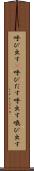 呼び出す(P) Scroll