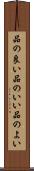 品の良い Scroll