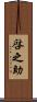 啓之助 Scroll