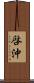 啓沖 Scroll