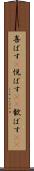 喜ばす(P) Scroll