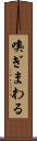 嗅ぎまわる Scroll