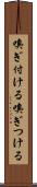 嗅ぎ付ける Scroll