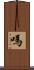 嗎 Scroll