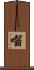 囓 Scroll