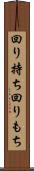 回り持ち Scroll