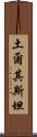 土爾其斯坦 Scroll