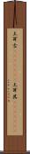 土耳古(ateji)(RK) Scroll