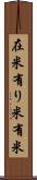 在米 Scroll