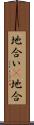 地合い(P) Scroll