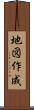 地図作成 Scroll