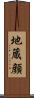 地蔵顔 Scroll