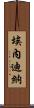 Enedina Scroll