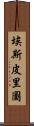 Espiritu Scroll