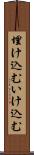 埋け込む Scroll