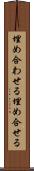 埋め合わせる Scroll
