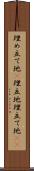 埋め立て地(P) Scroll