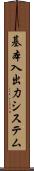 基本入出力システム Scroll