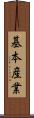 基本産業 Scroll