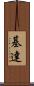Kidae Scroll