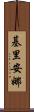 Kiriana Scroll